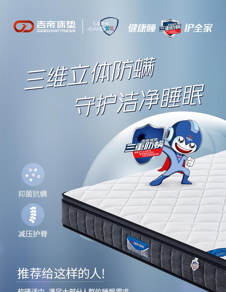 9-软硬适中系列-护脊[1].JPG