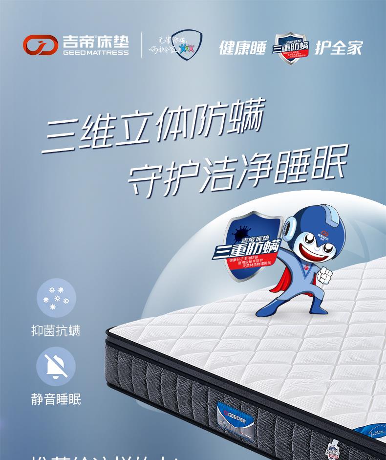 10-抗干扰静音系列-舒脊[1].JPG