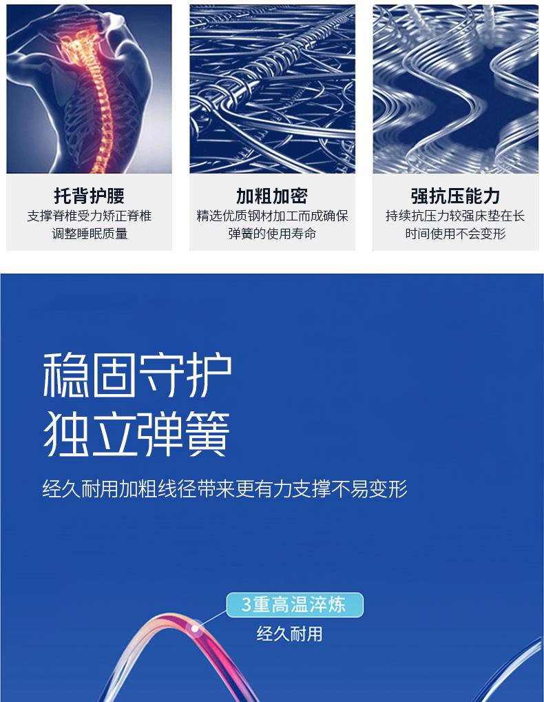 9-软硬适中系列-护脊[8].JPG