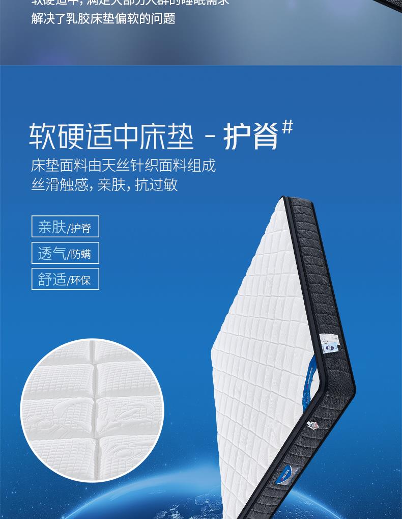 9-软硬适中系列-护脊[2].JPG